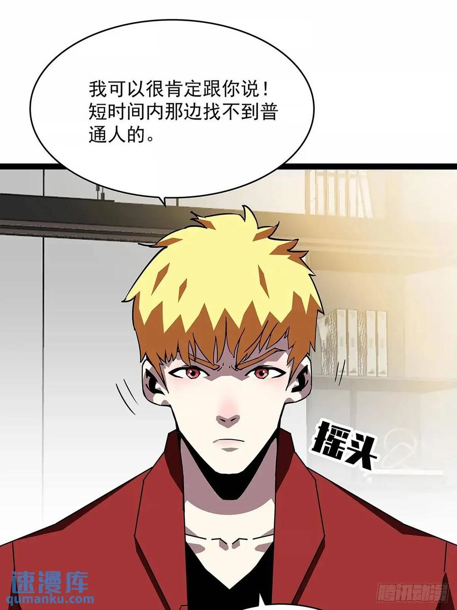 《从认真玩游戏开始崛起》资料不符 第24页