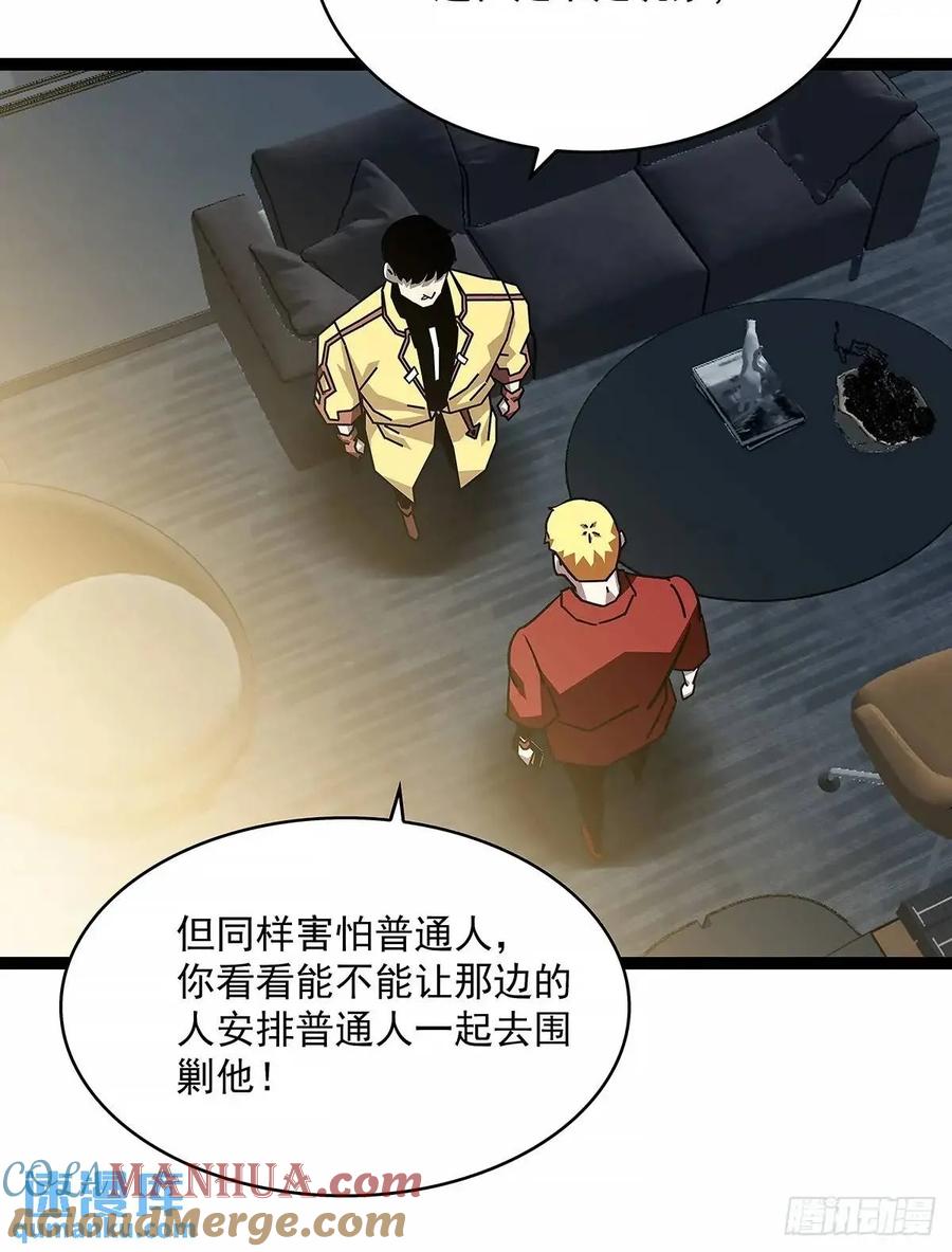 《从认真玩游戏开始崛起》资料不符 第23页
