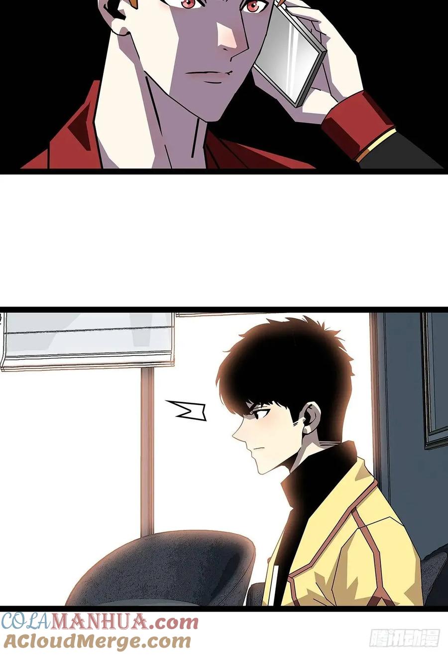 《从认真玩游戏开始崛起》资料不符 第39页