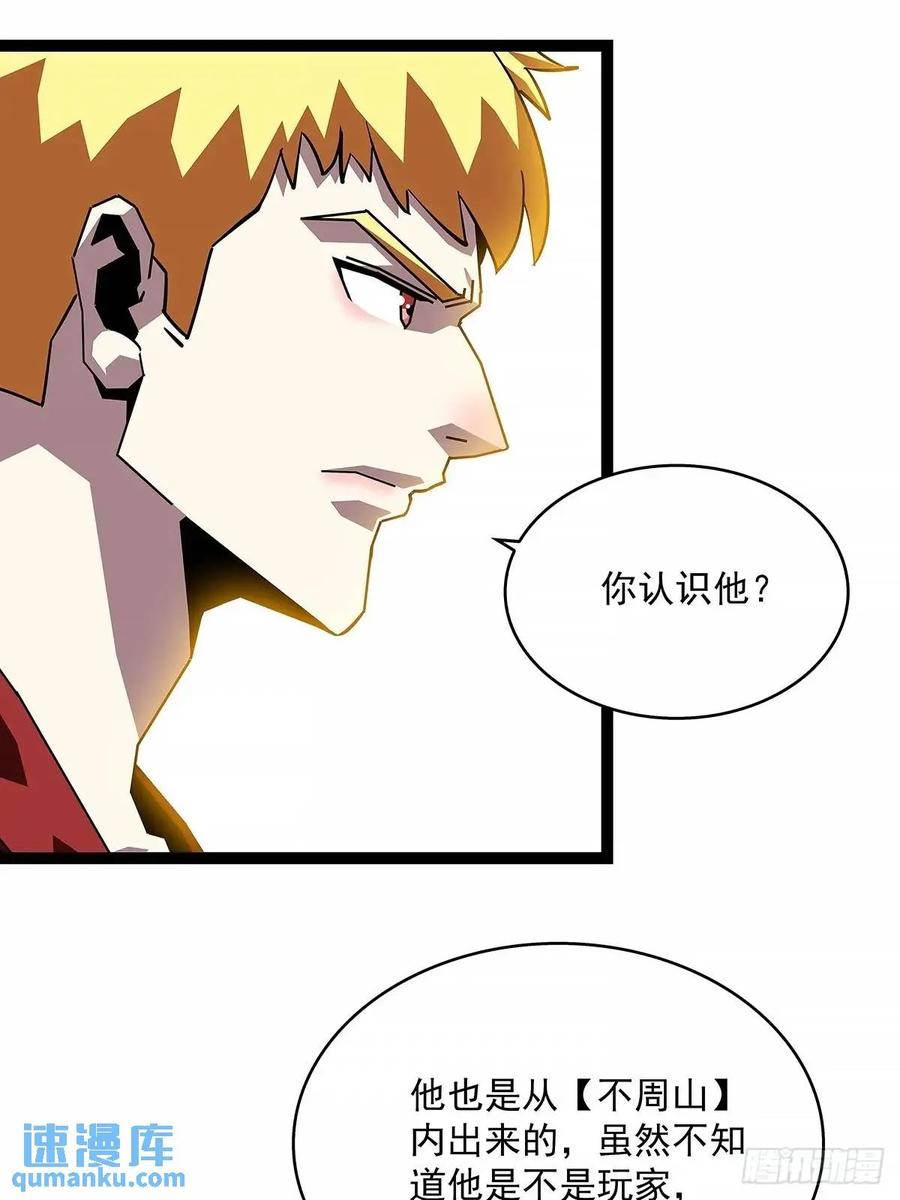 《从认真玩游戏开始崛起》资料不符 第22页