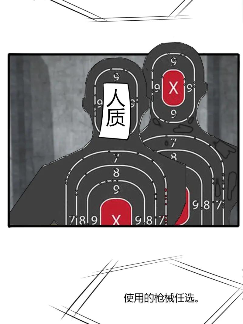 绝世天才系统 第95话 一点小小的挂逼震撼 第8页