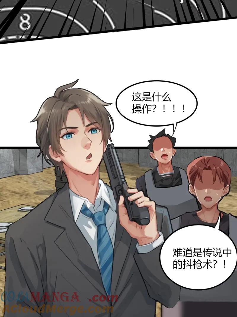 绝世天才系统 第95话 一点小小的挂逼震撼 第21页