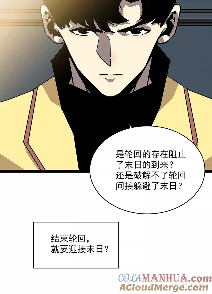 《从认真玩游戏开始崛起》资料不符 第9页
