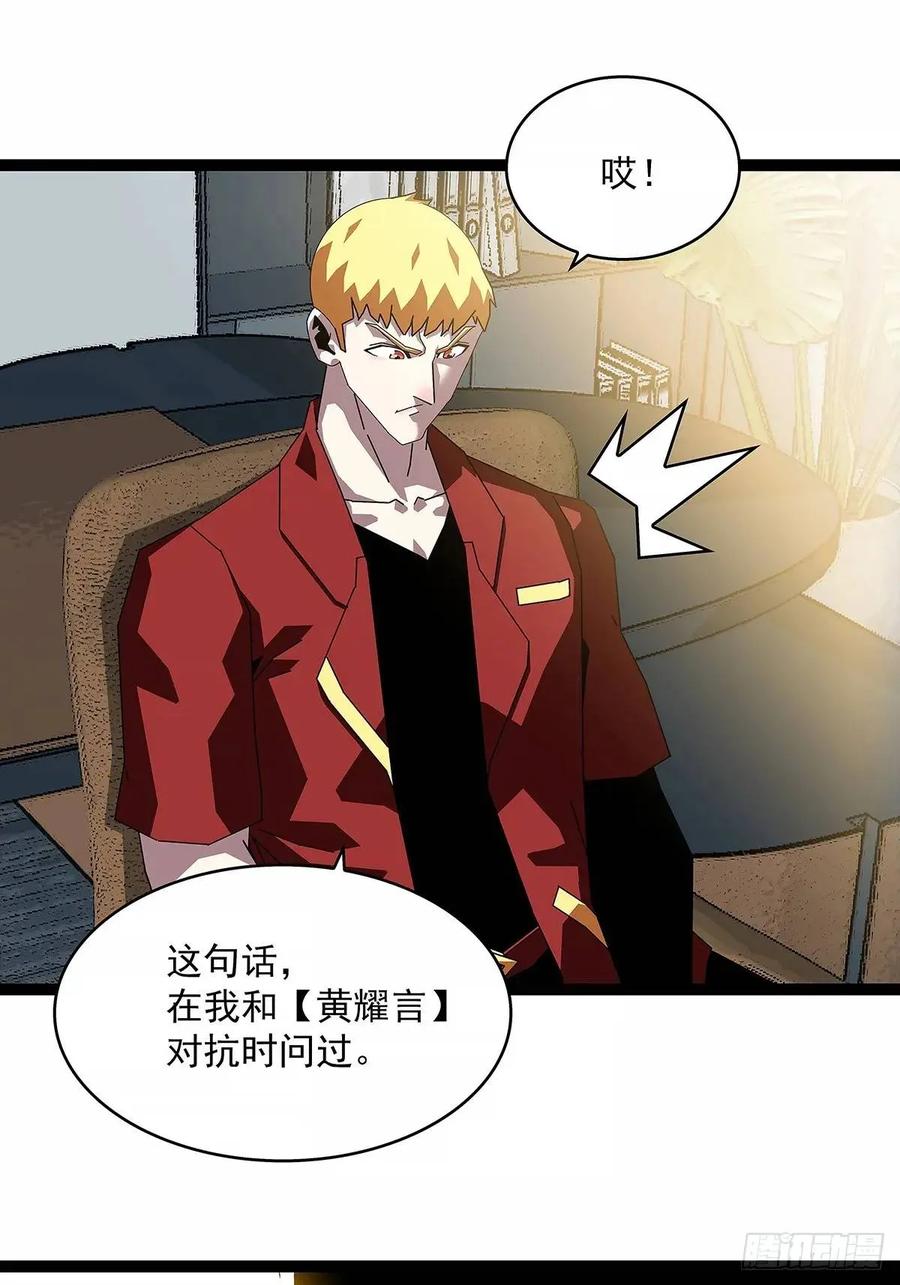《从认真玩游戏开始崛起》资料不符 第4页