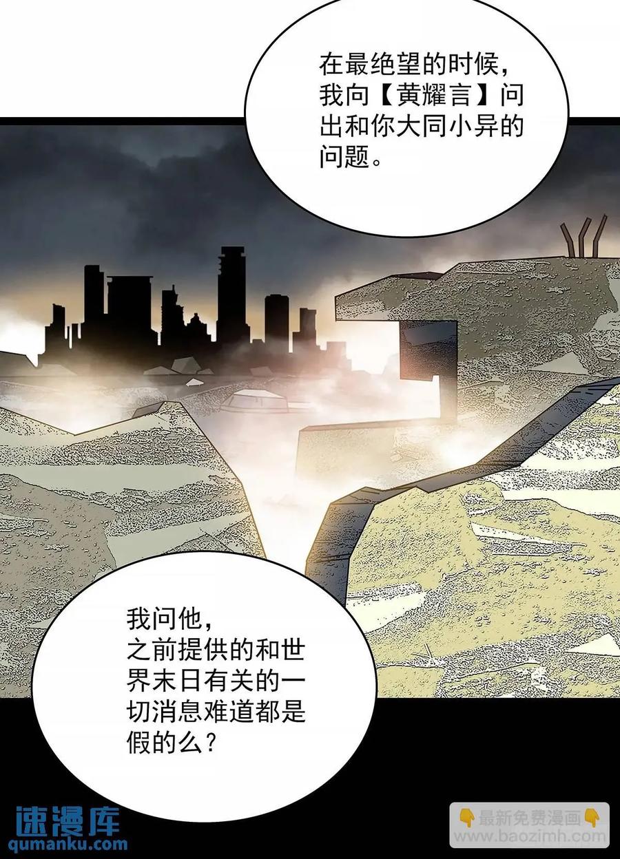 《从认真玩游戏开始崛起》资料不符 第6页