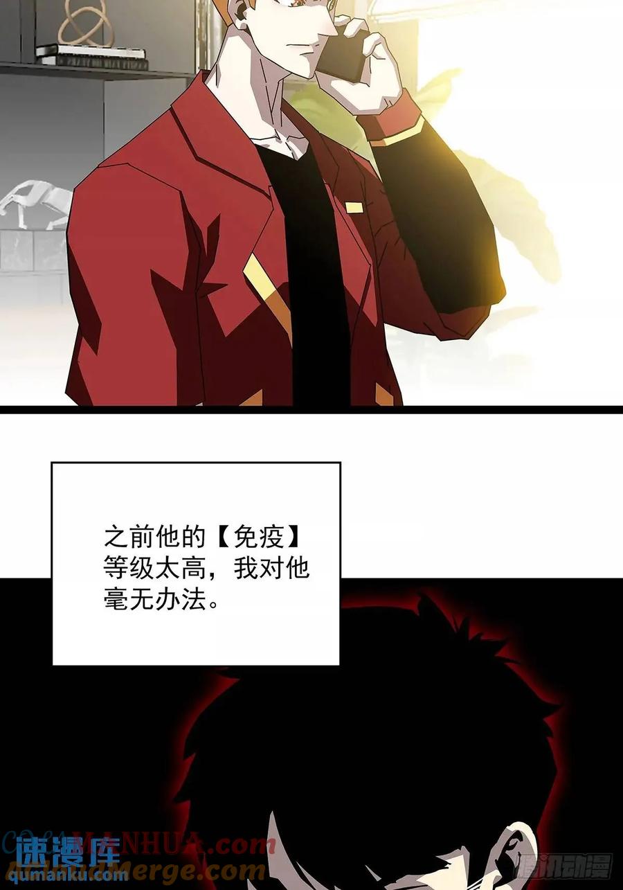 《从认真玩游戏开始崛起》资料不符 第25页