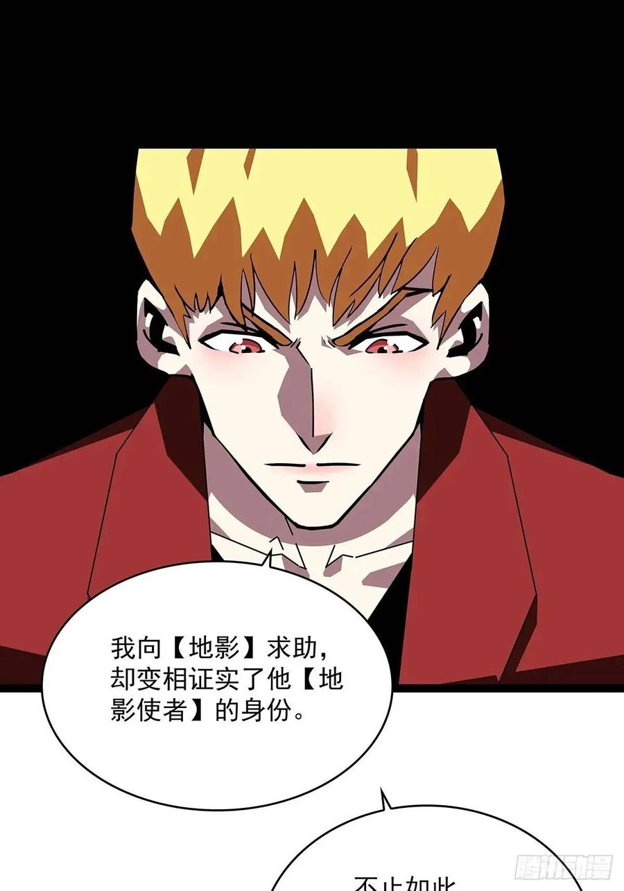 《从认真玩游戏开始崛起》资料不符 第36页