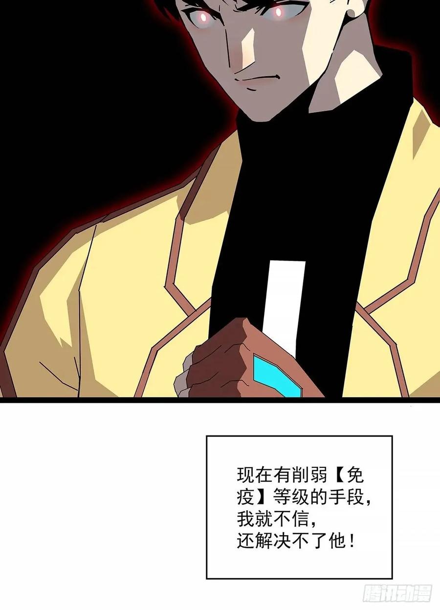 《从认真玩游戏开始崛起》资料不符 第26页