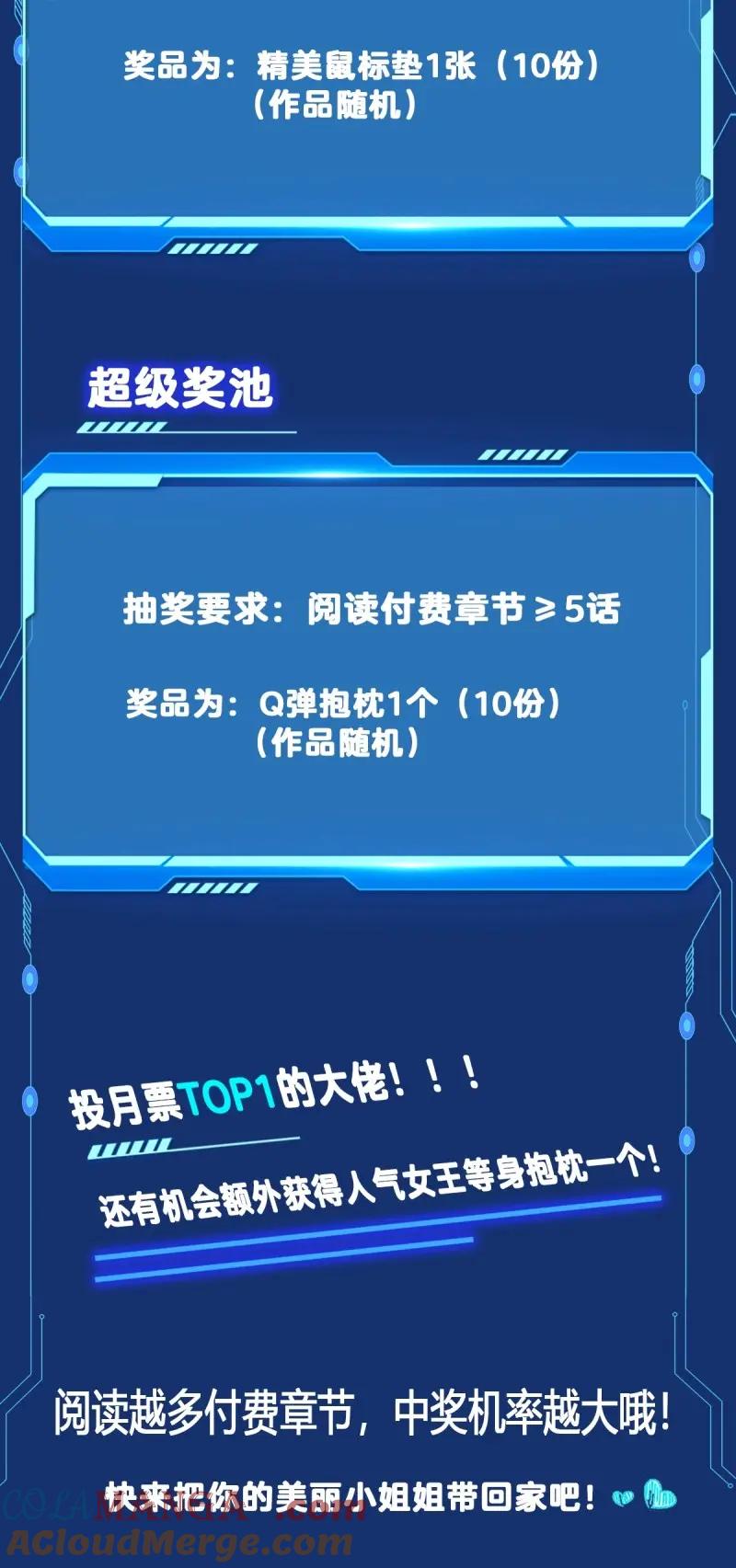 绝世天才系统 第95话 一点小小的挂逼震撼 第42页