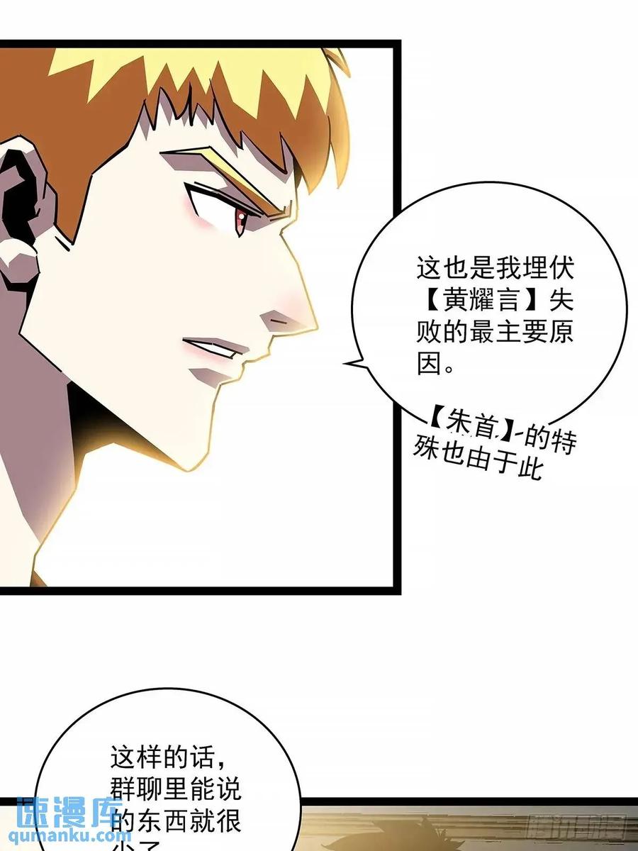 《从认真玩游戏开始崛起》资料不符 第12页