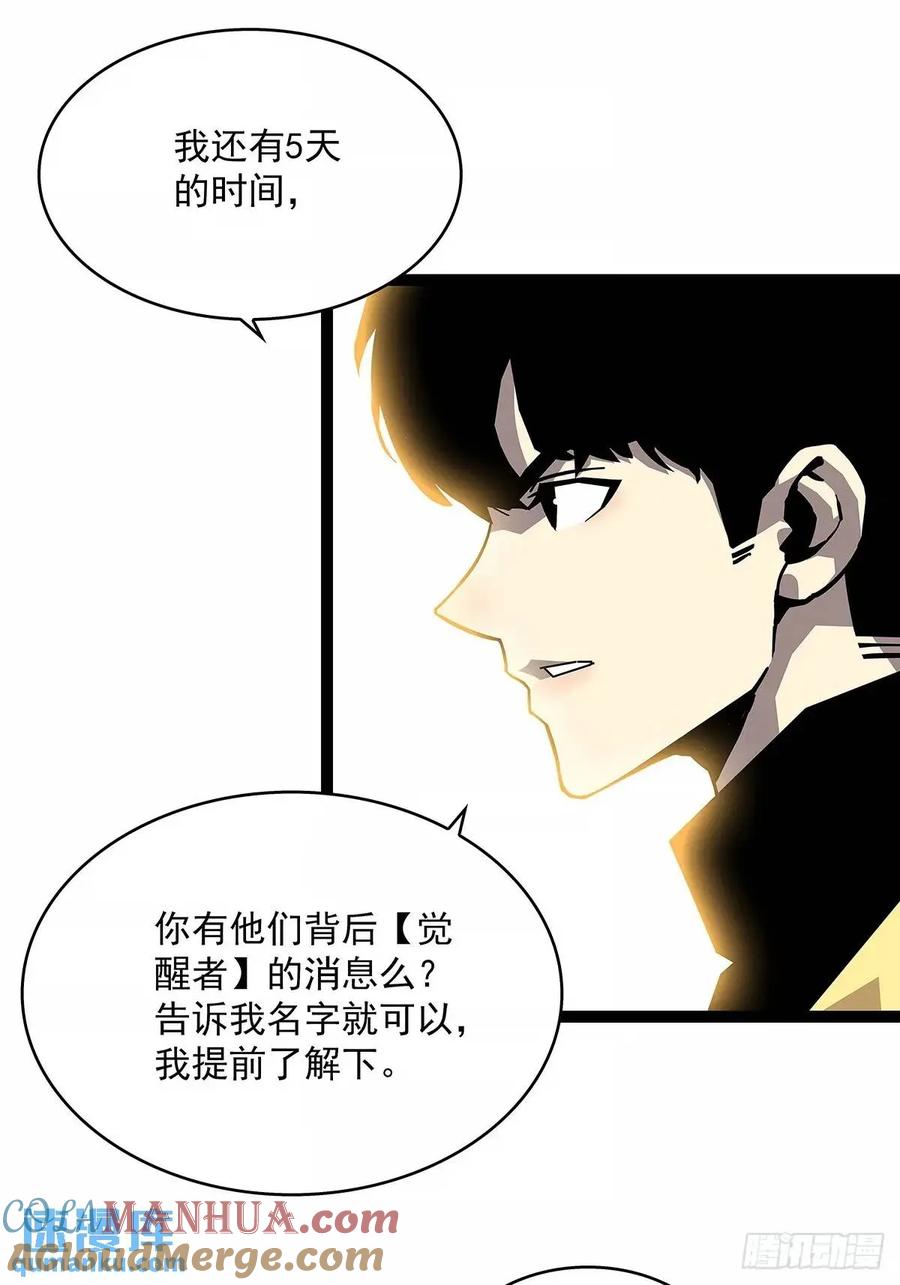 《从认真玩游戏开始崛起》资料不符 第15页