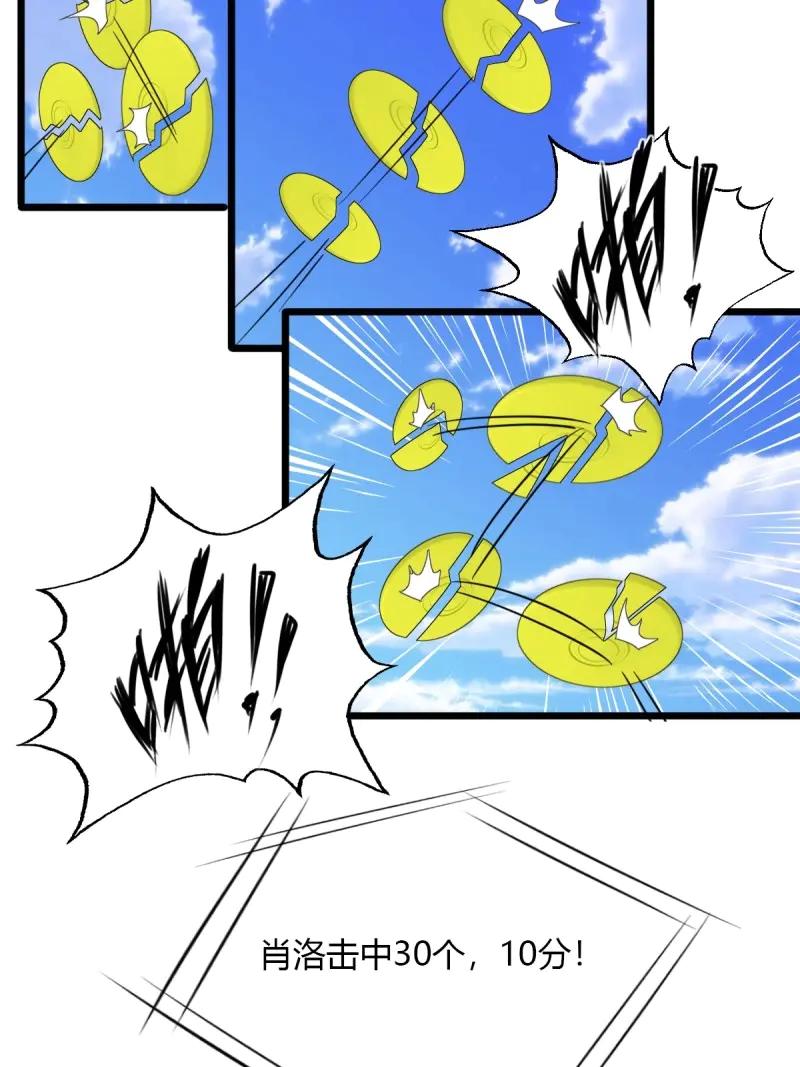 绝世天才系统 第95话 一点小小的挂逼震撼 第28页