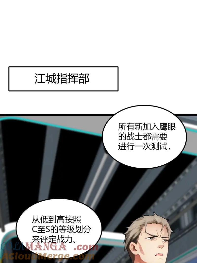 绝世天才系统 第95话 一点小小的挂逼震撼 第3页