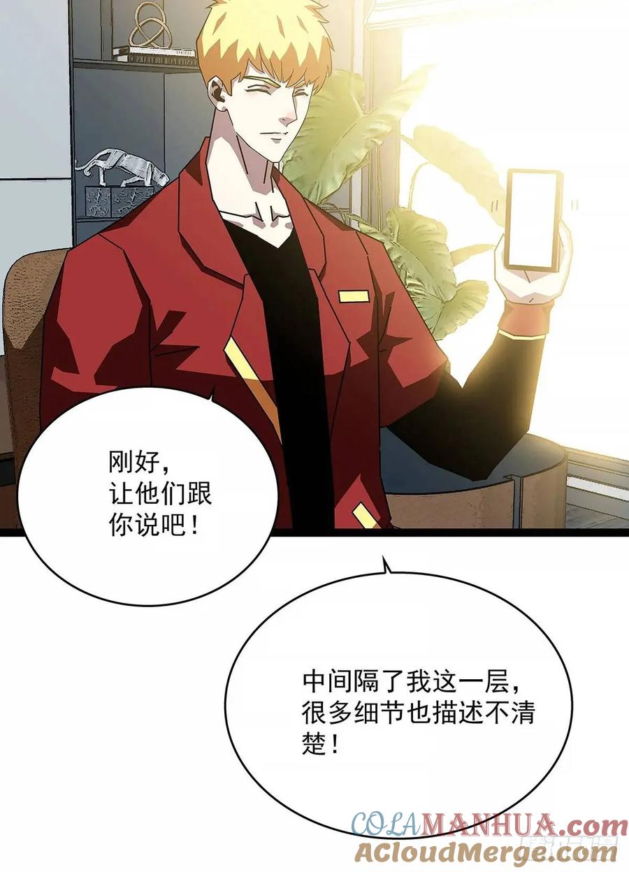 《从认真玩游戏开始崛起》资料不符 第17页