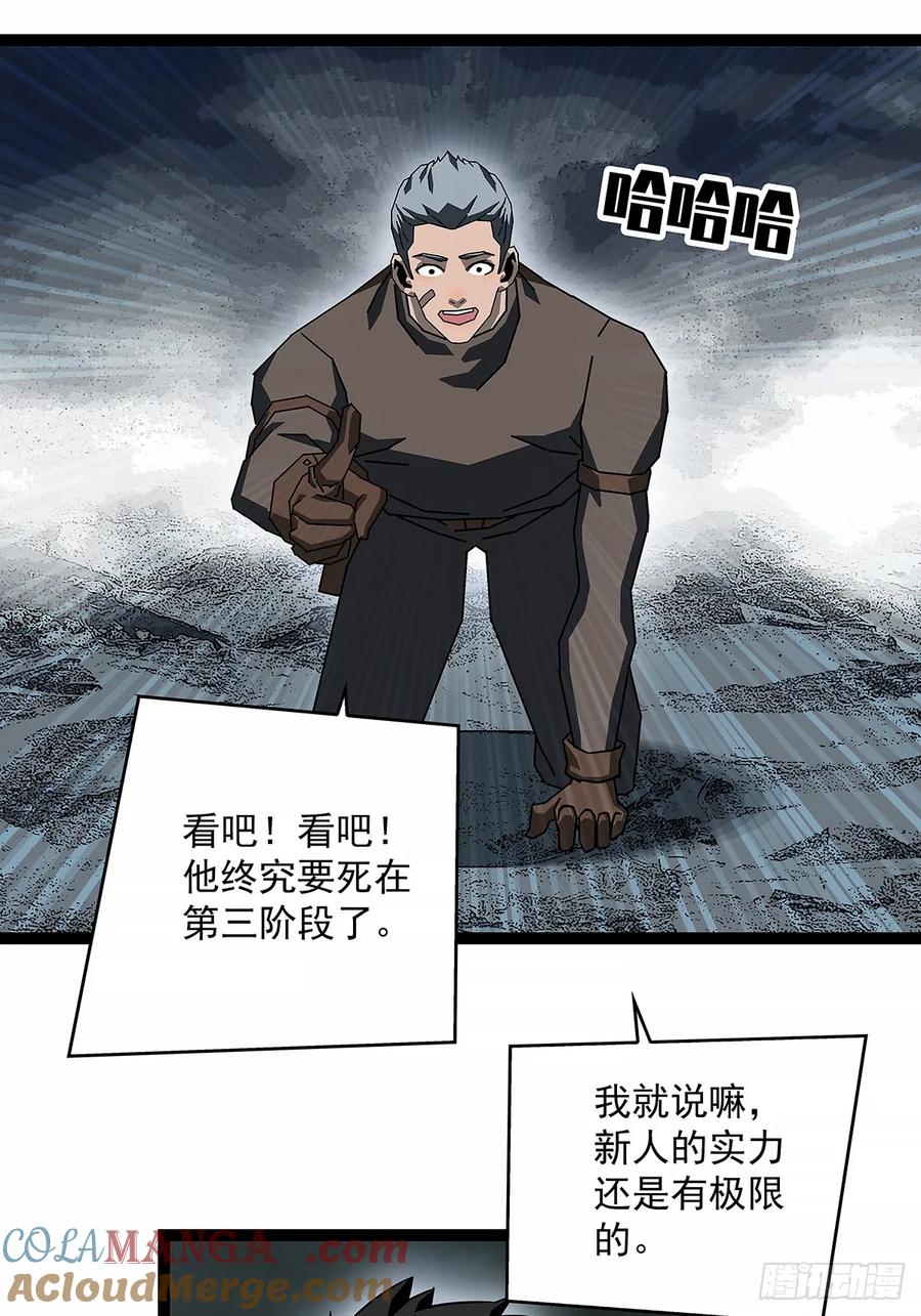 《从认真玩游戏开始崛起》扬名进度50% 第40页