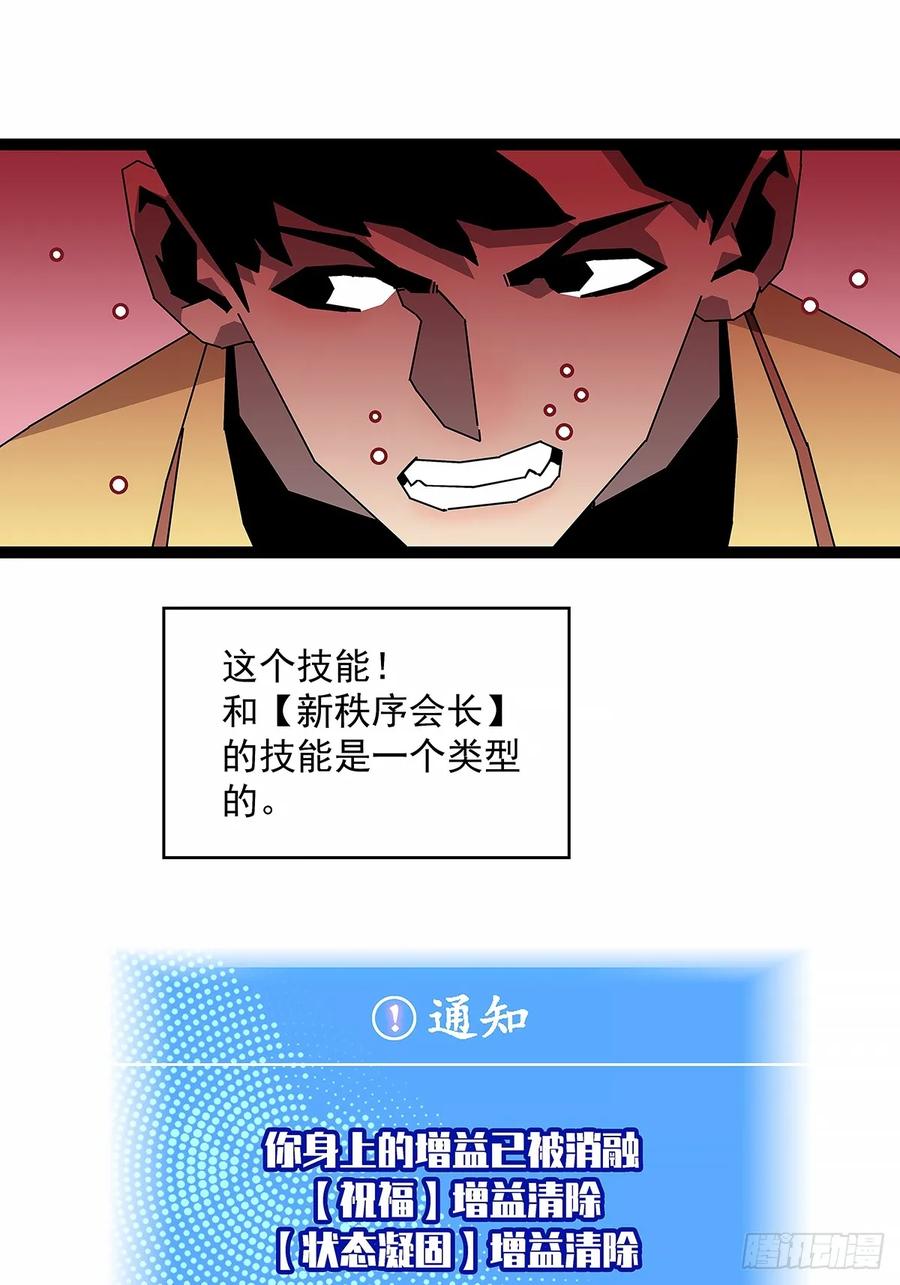 《从认真玩游戏开始崛起》扬名进度50% 第35页