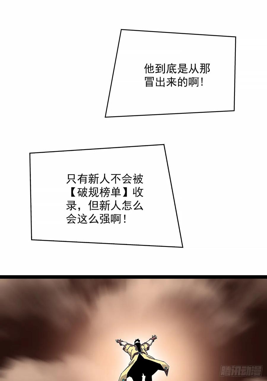 《从认真玩游戏开始崛起》扬名进度50% 第17页