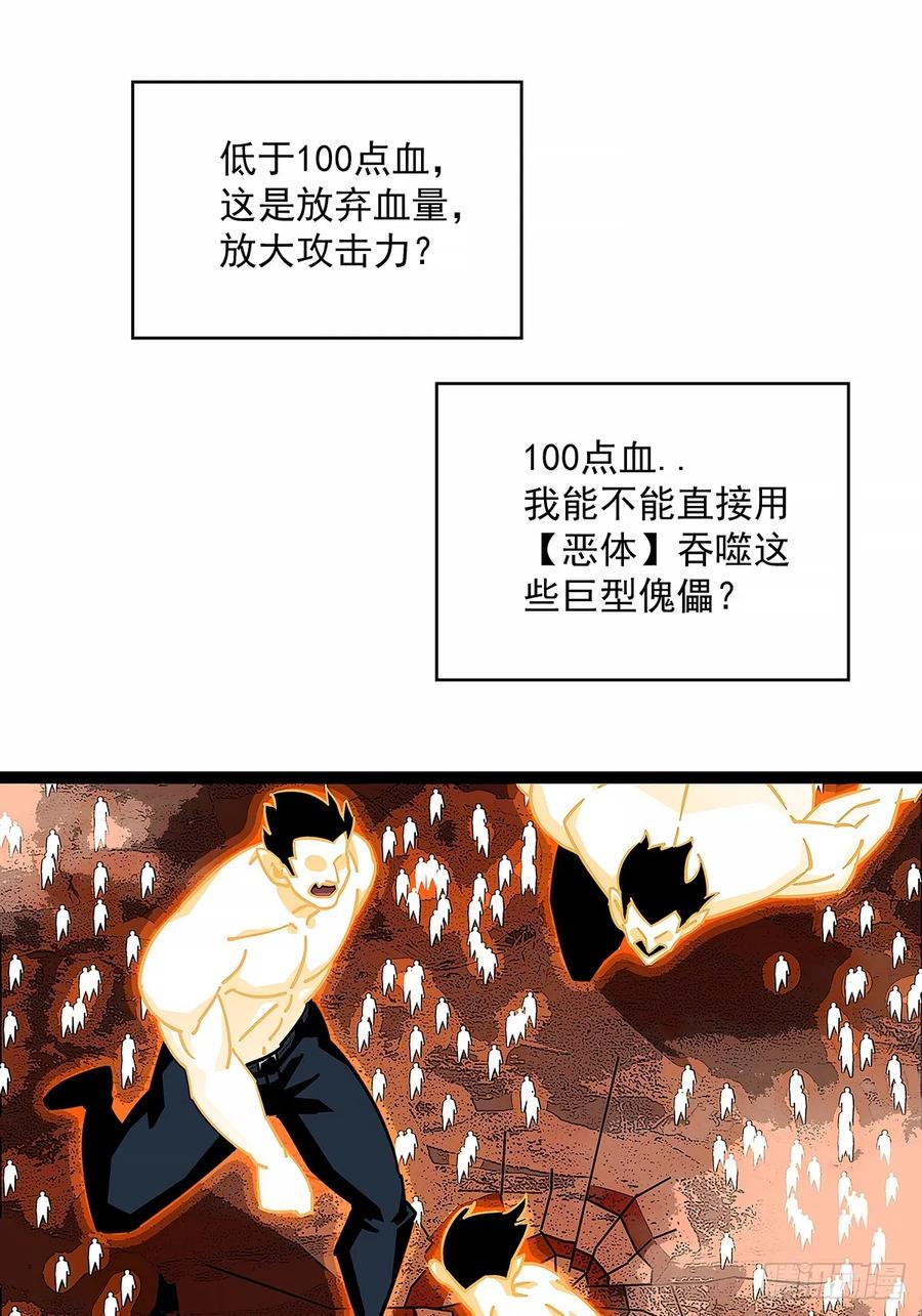 《从认真玩游戏开始崛起》扬名进度50% 第2页