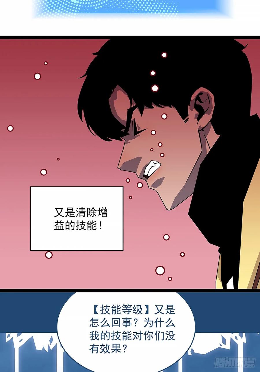 《从认真玩游戏开始崛起》扬名进度50% 第36页