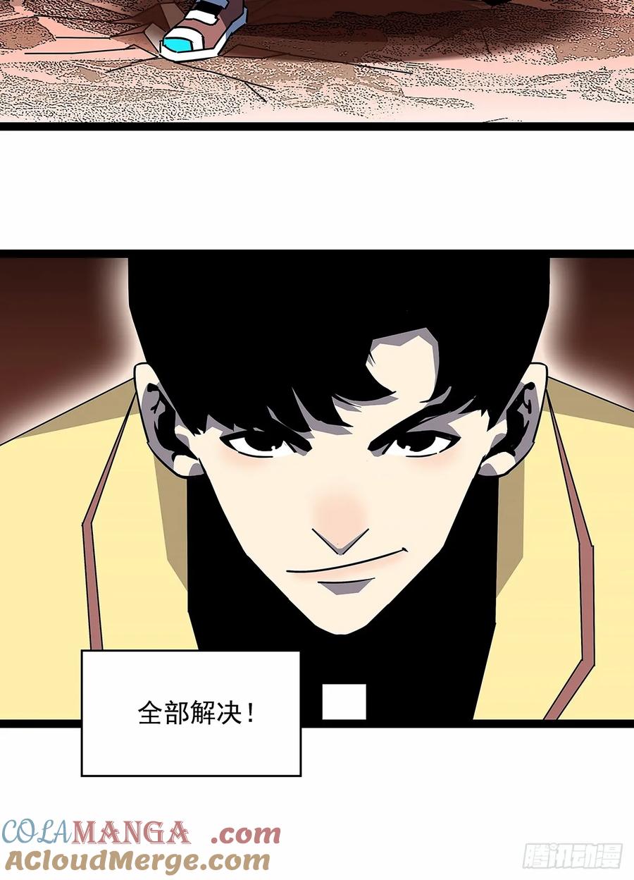 《从认真玩游戏开始崛起》扬名进度50% 第19页