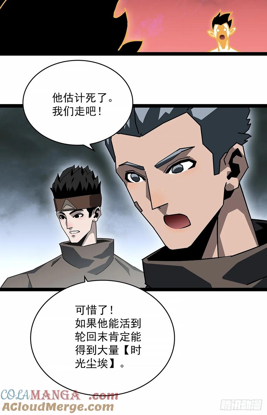 《从认真玩游戏开始崛起》扬名进度50% 第4页