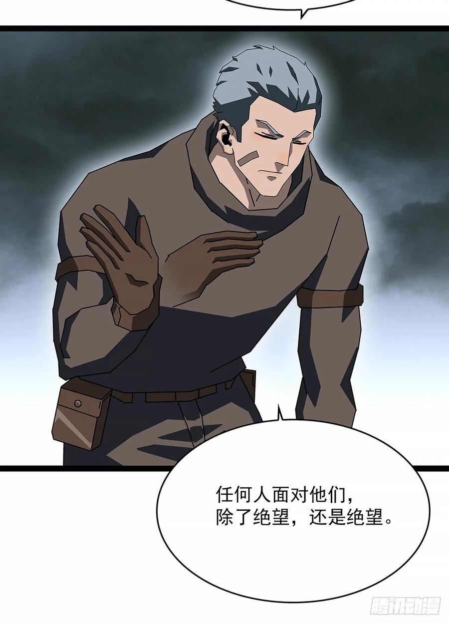 《从认真玩游戏开始崛起》扬名进度50% 第42页
