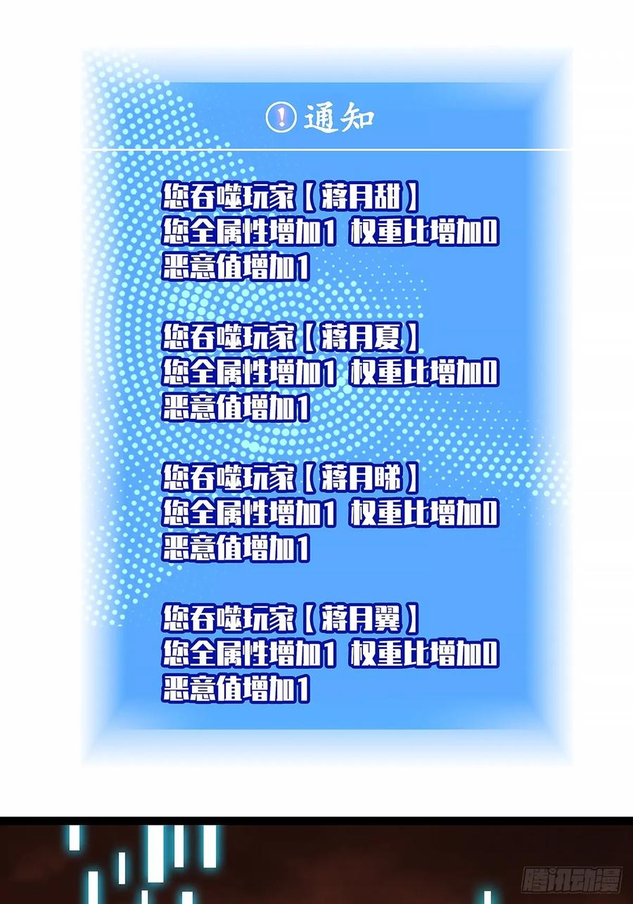 《从认真玩游戏开始崛起》扬名进度50% 第8页