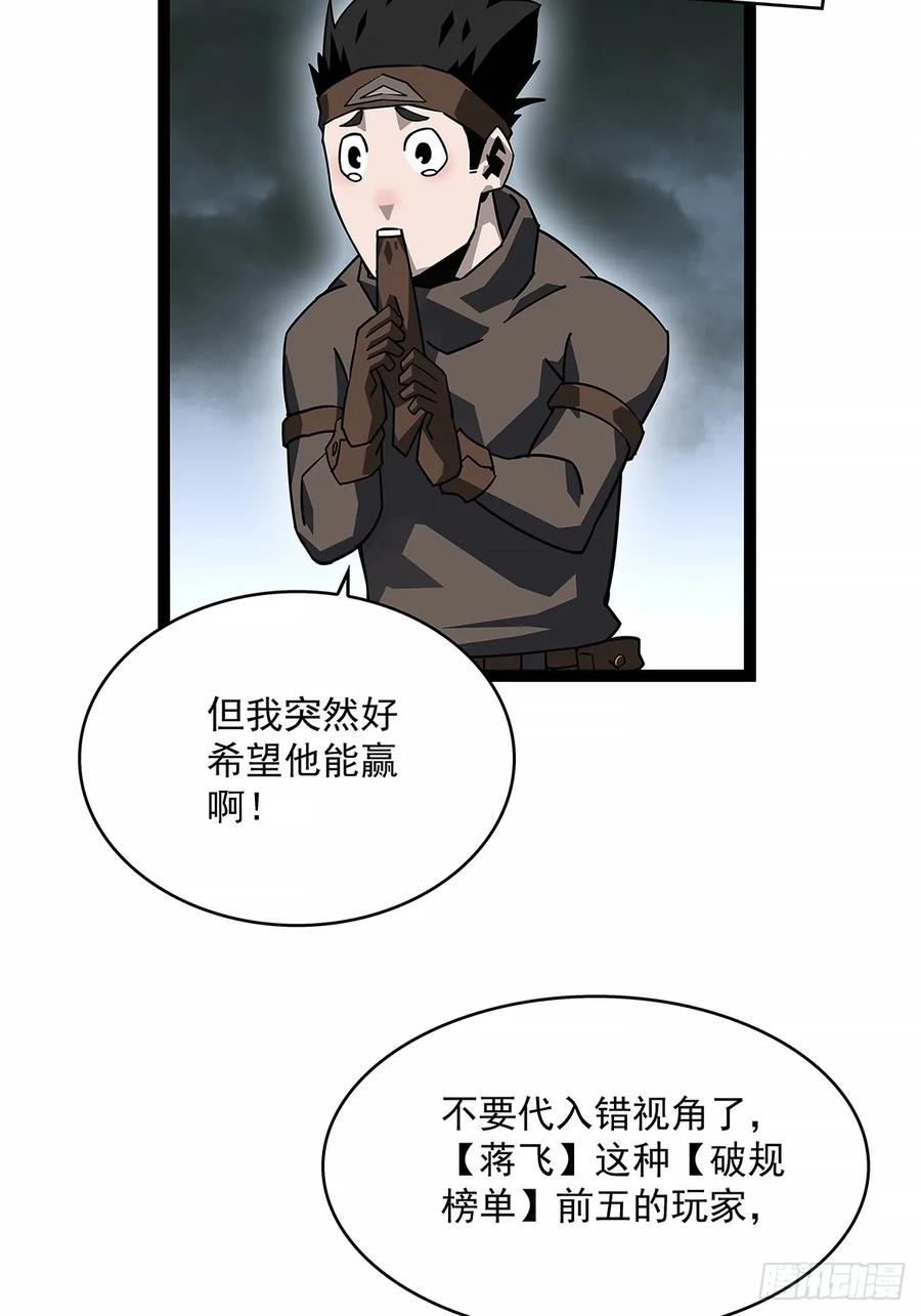 《从认真玩游戏开始崛起》扬名进度50% 第41页