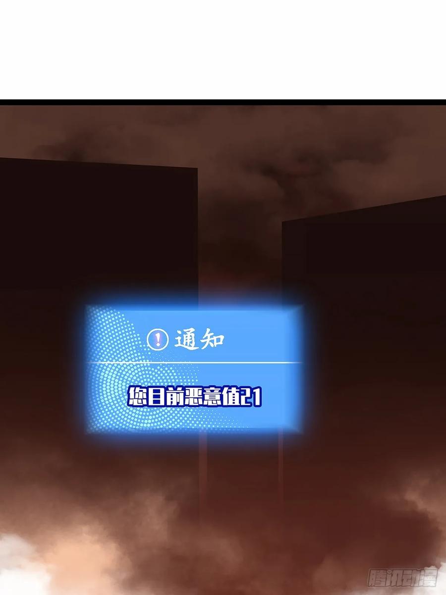 《从认真玩游戏开始崛起》扬名进度50% 第20页