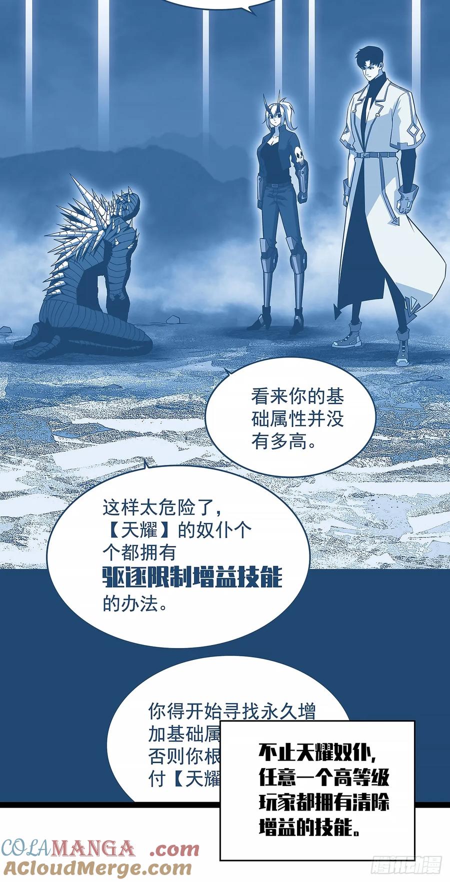 《从认真玩游戏开始崛起》扬名进度50% 第37页