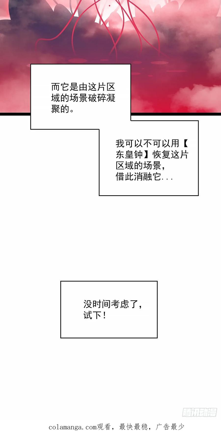 《从认真玩游戏开始崛起》扬名进度50% 第45页