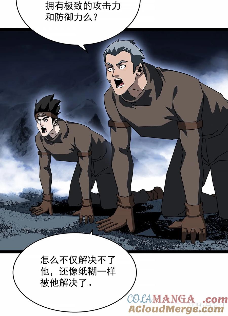 《从认真玩游戏开始崛起》扬名进度50% 第16页