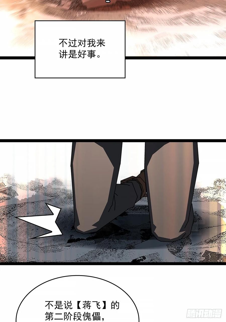 《从认真玩游戏开始崛起》扬名进度50% 第15页