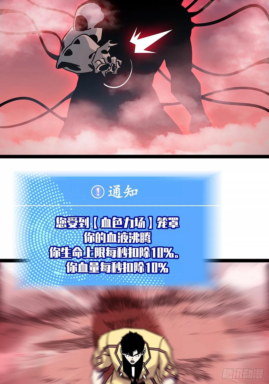 《从认真玩游戏开始崛起》扬名进度50% 第30页