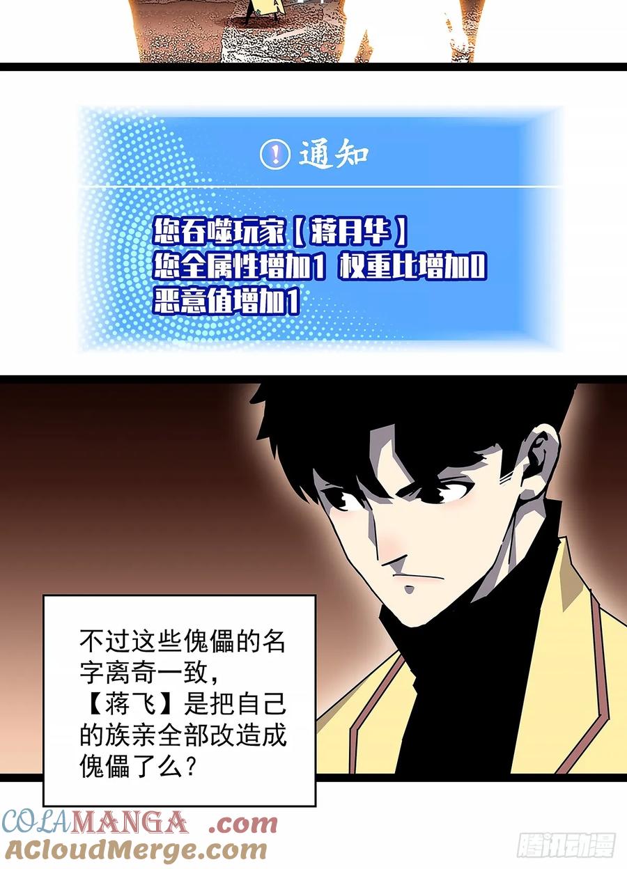 《从认真玩游戏开始崛起》扬名进度50% 第13页