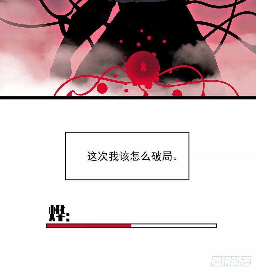 《从认真玩游戏开始崛起》扬名进度50% 第39页