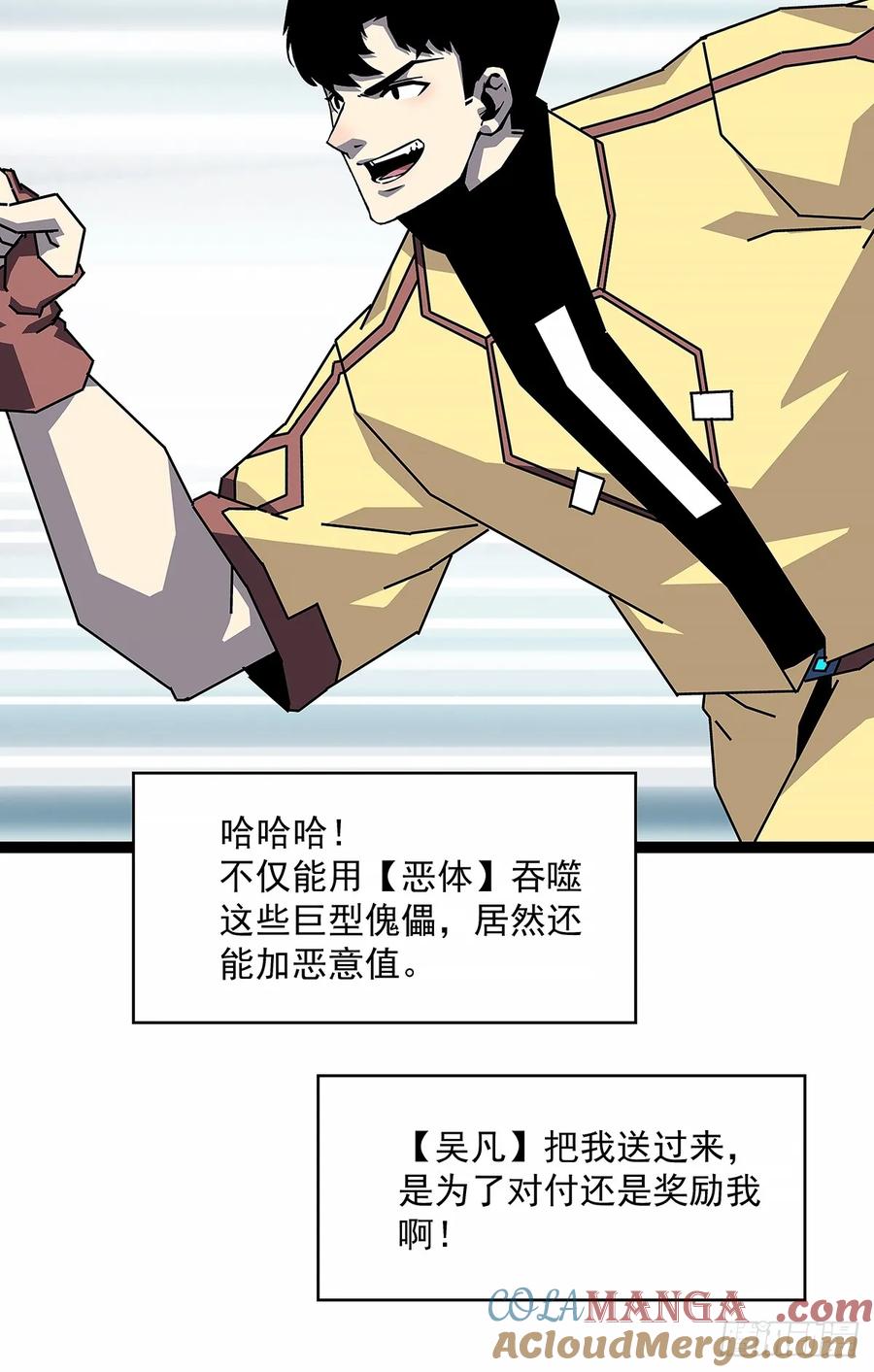 《从认真玩游戏开始崛起》扬名进度50% 第10页