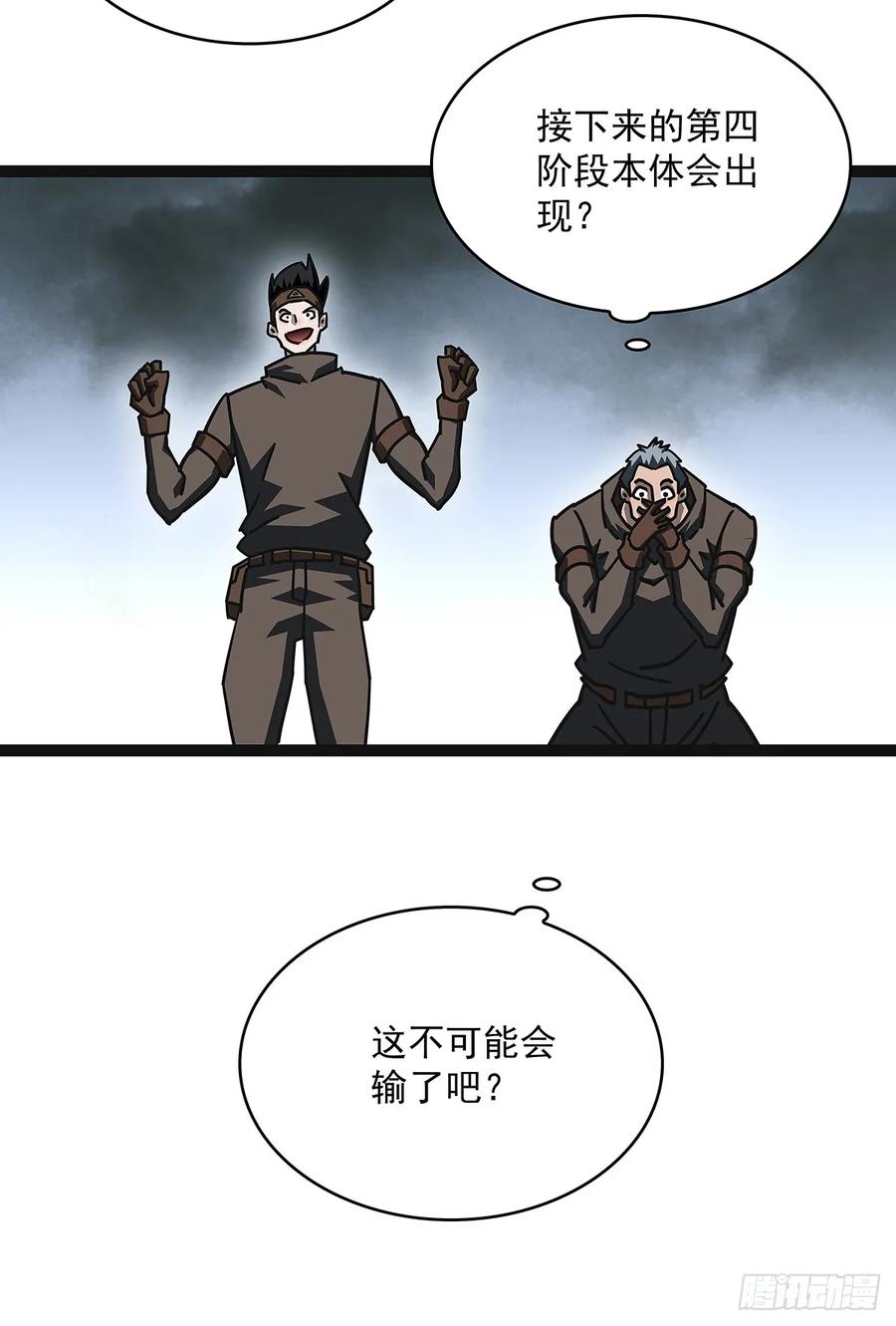《从认真玩游戏开始崛起》扬名进度75% 第34页