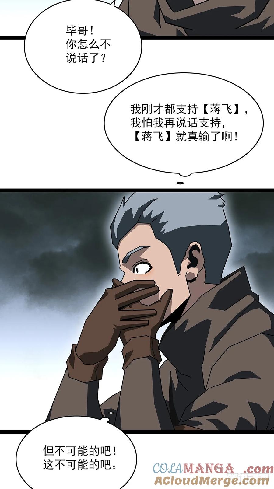 《从认真玩游戏开始崛起》扬名进度75% 第33页