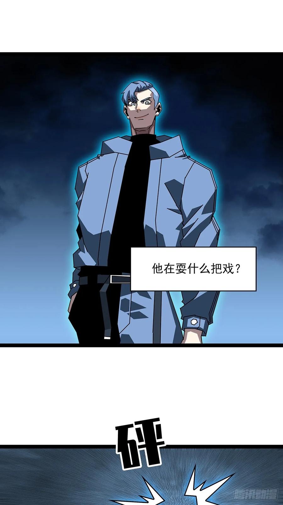 《从认真玩游戏开始崛起》扬名进度75% 第20页