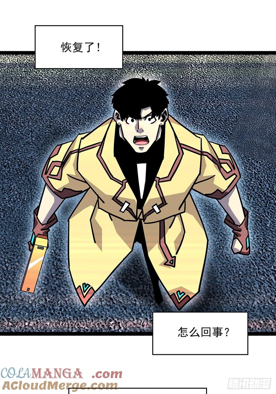 《从认真玩游戏开始崛起》扬名进度75% 第25页