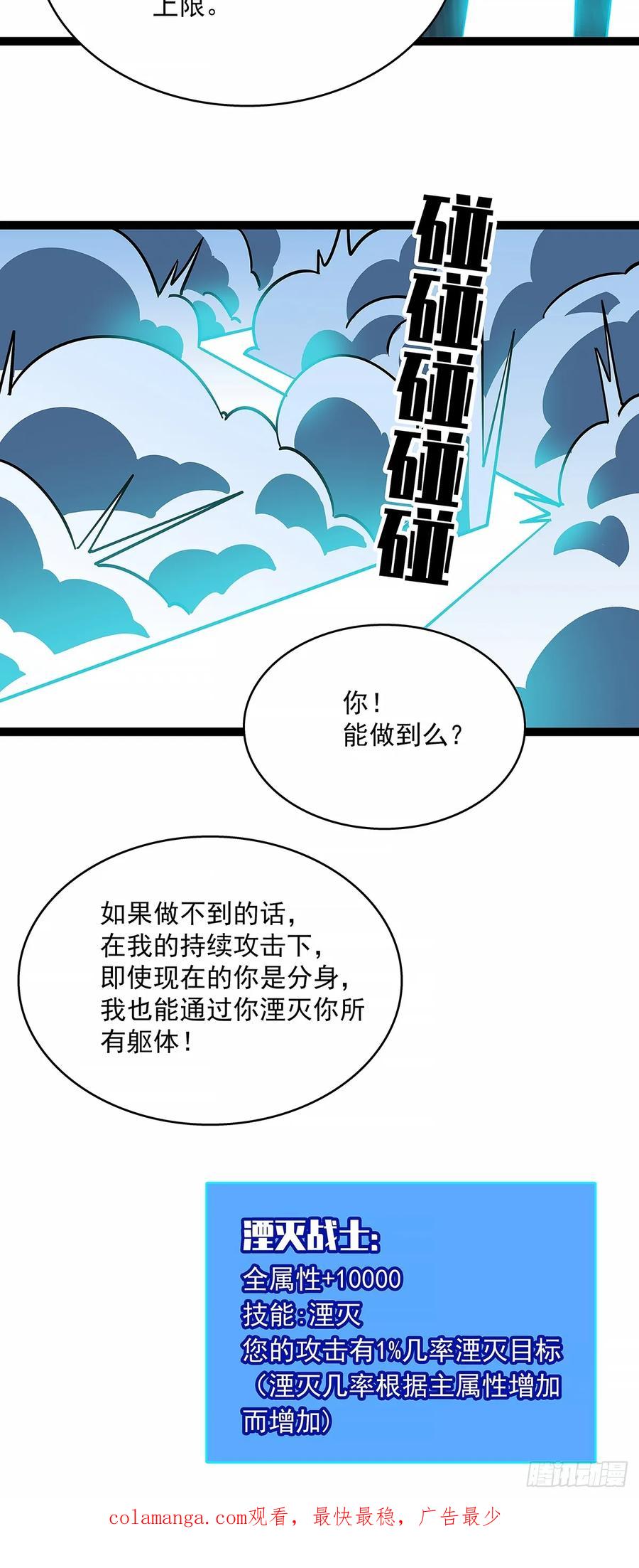 《从认真玩游戏开始崛起》扬名进度75% 第38页