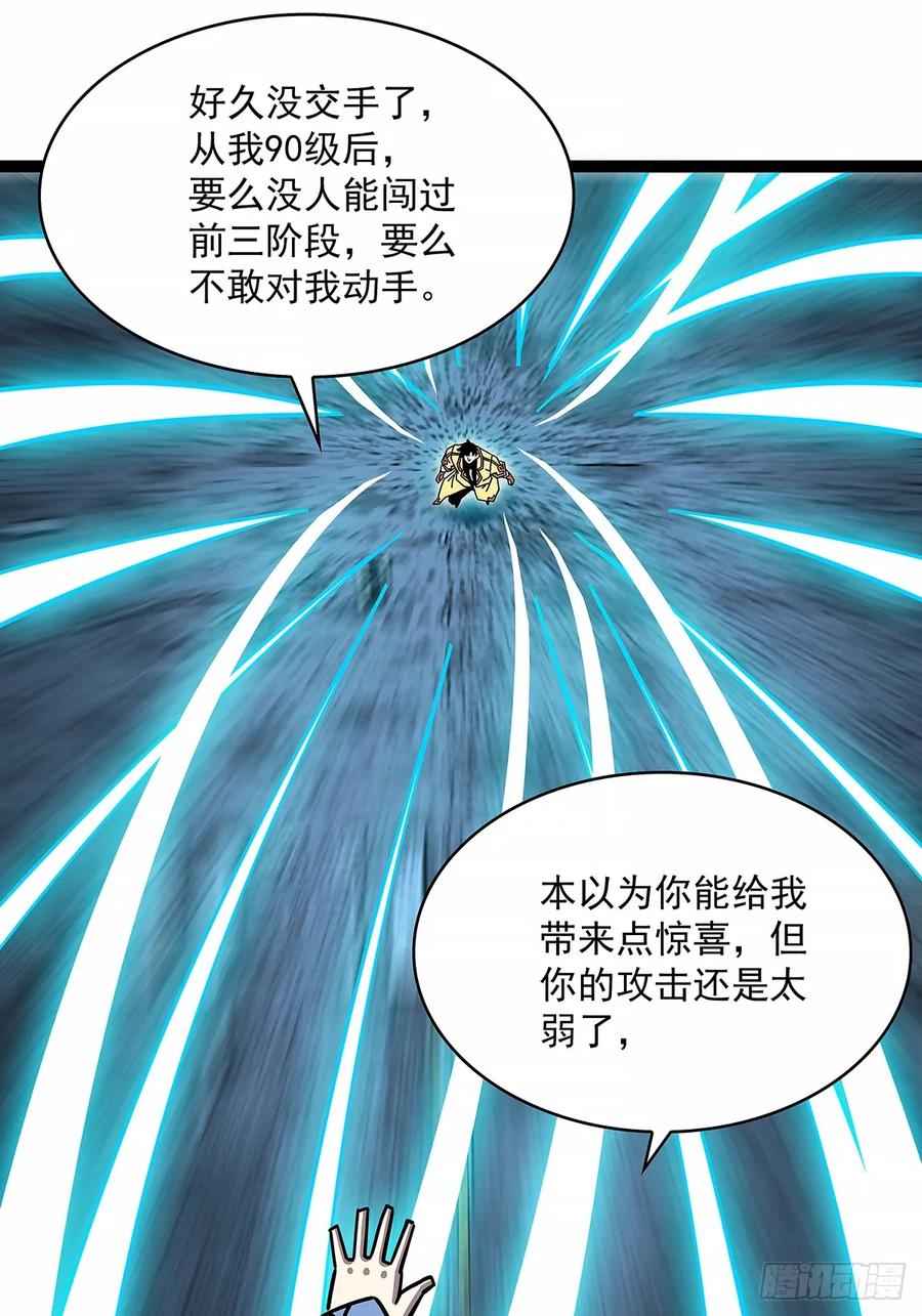 《从认真玩游戏开始崛起》扬名进度75% 第36页