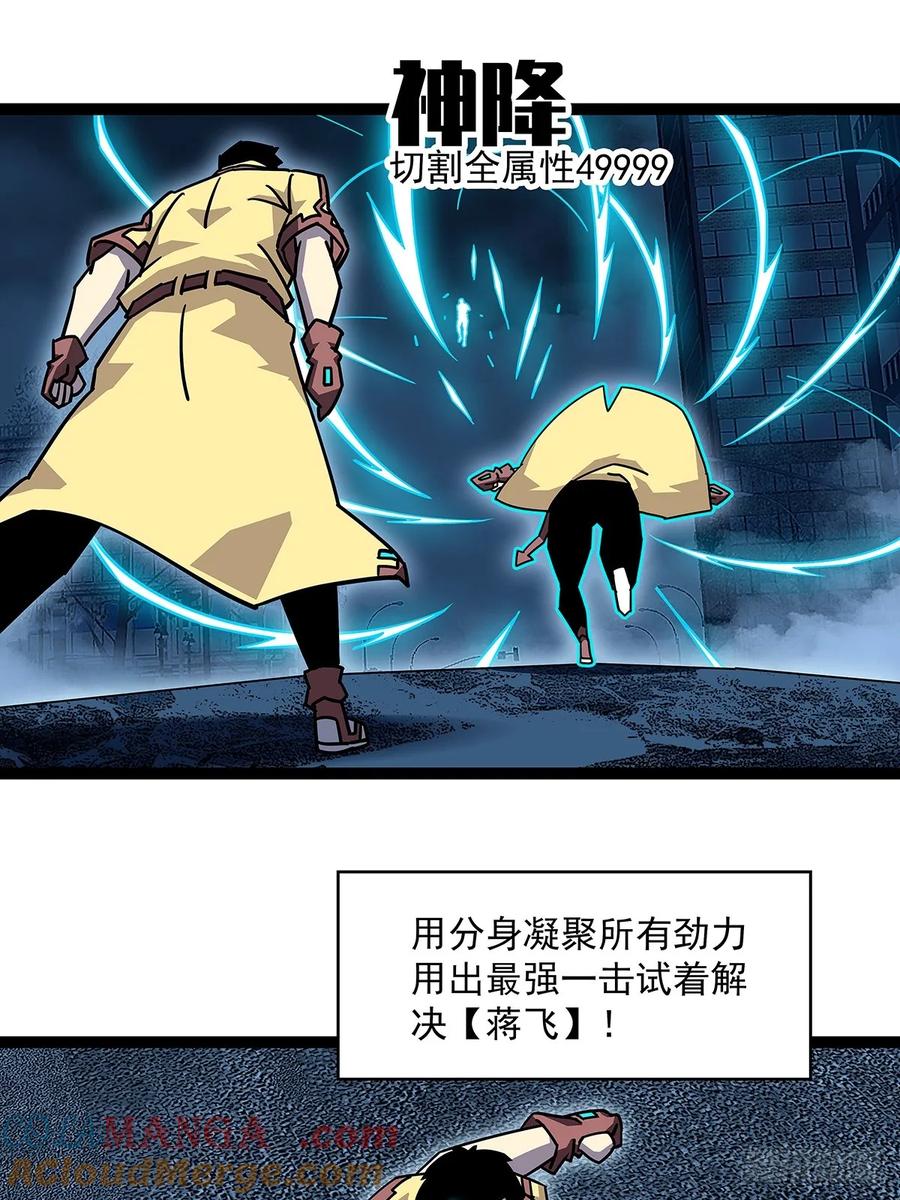《从认真玩游戏开始崛起》扬名进度75% 第17页
