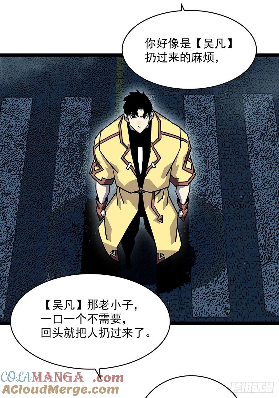 《从认真玩游戏开始崛起》扬名进度75% 第35页