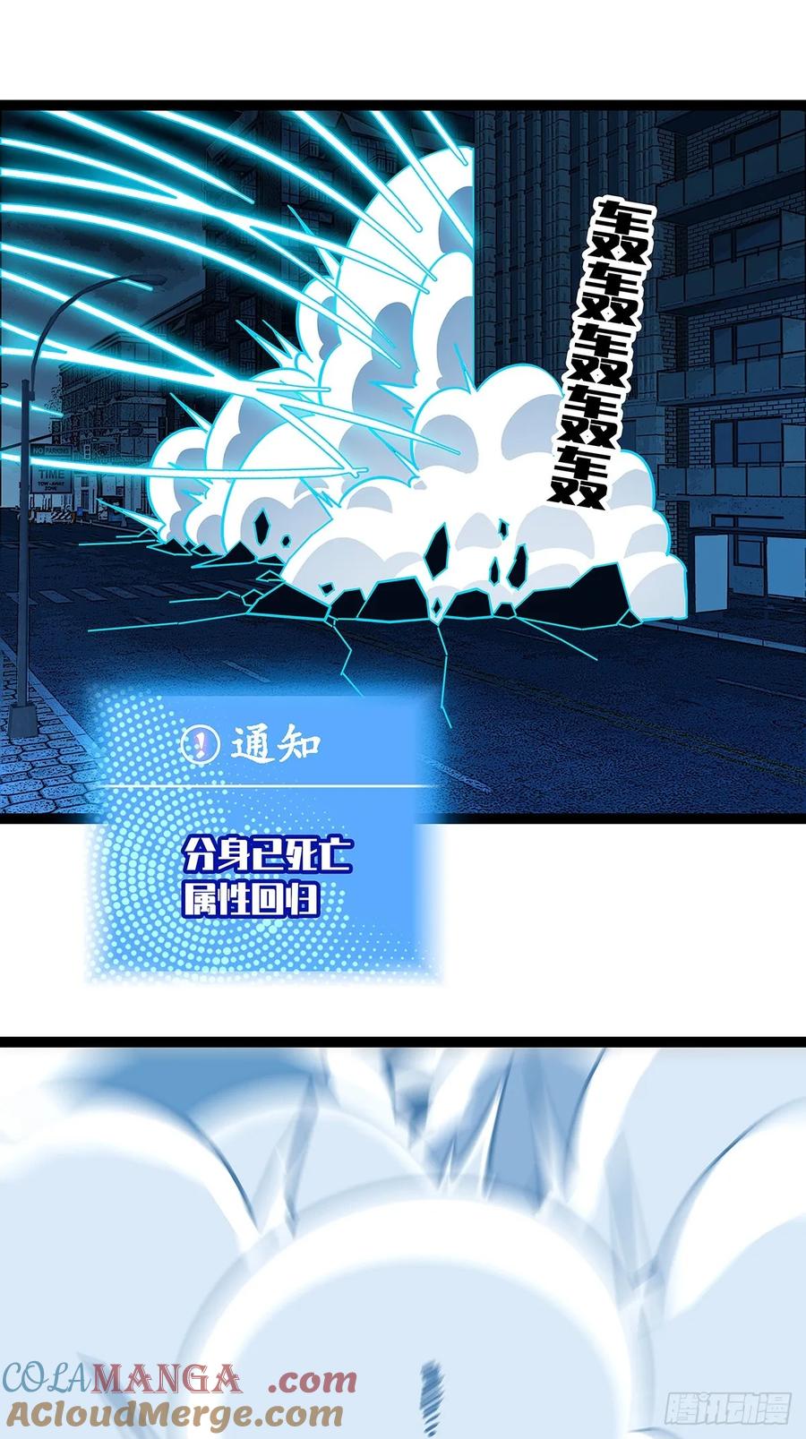 《从认真玩游戏开始崛起》扬名进度75% 第15页