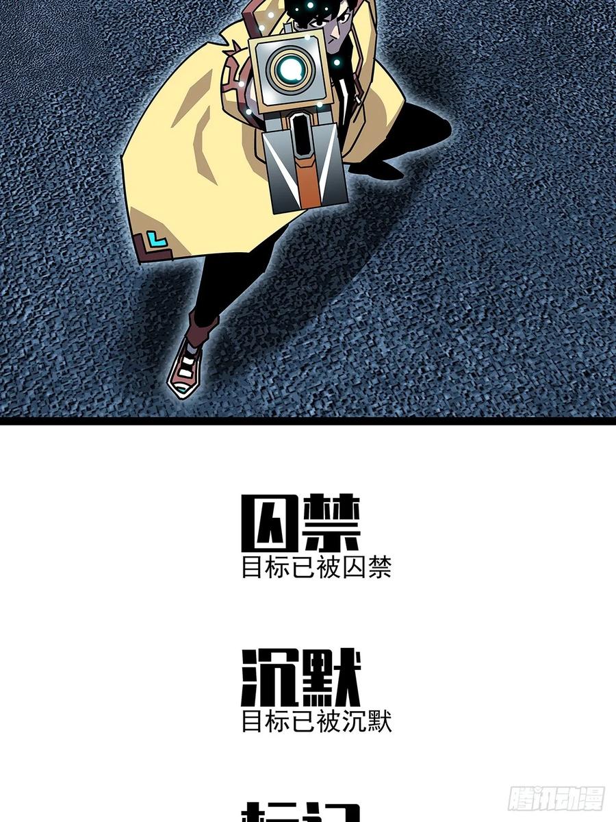 《从认真玩游戏开始崛起》扬名进度75% 第18页