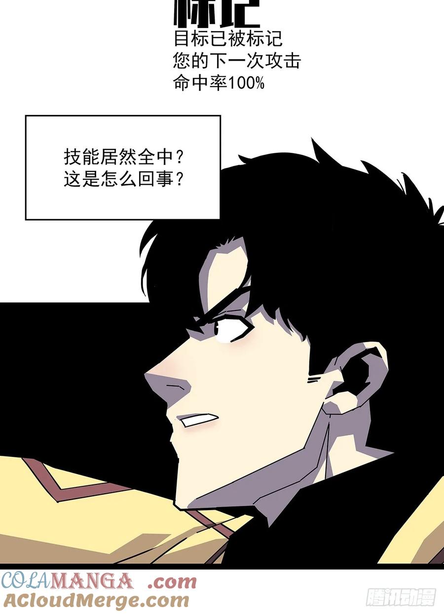《从认真玩游戏开始崛起》扬名进度75% 第19页