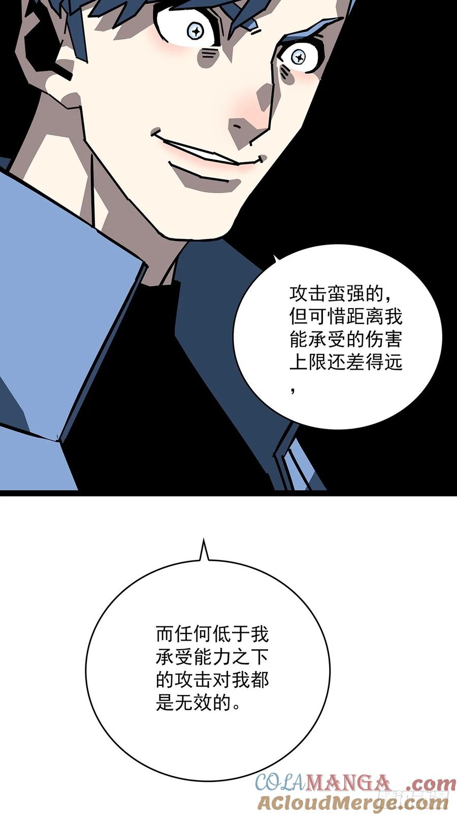 《从认真玩游戏开始崛起》扬名进度75% 第29页