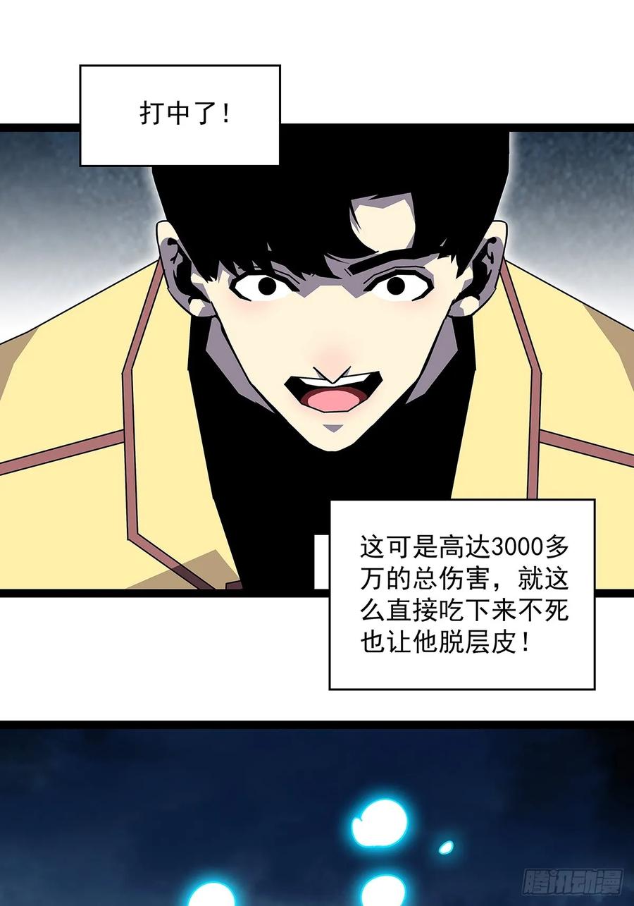 《从认真玩游戏开始崛起》扬名进度75% 第22页